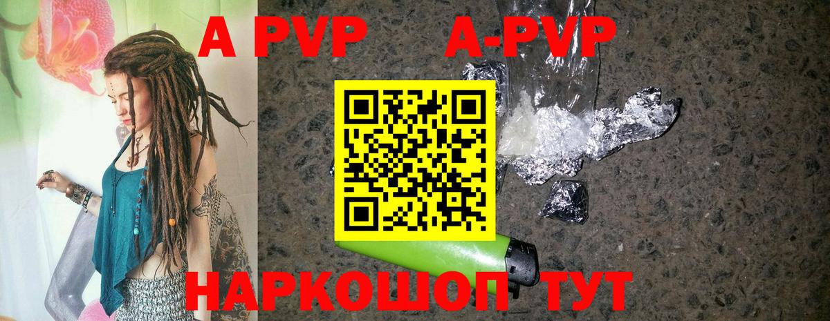 Alfa_PVP Crystall Новотроицк