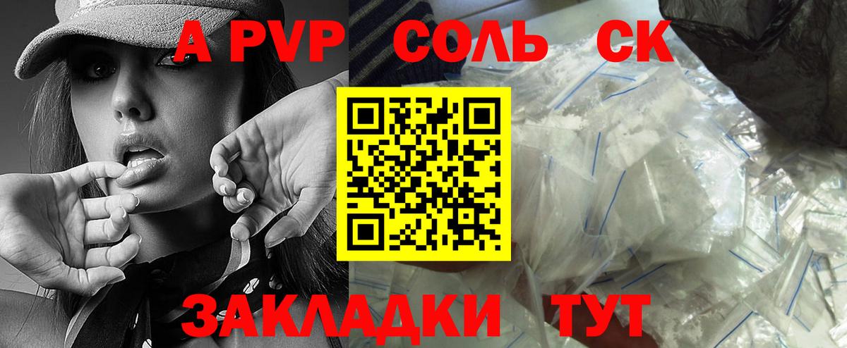 APVP VHQ  А ПВП СК КРИС  хочу   Вход с VPN  Альфа ПВП  Новотроицк  Альфа ПВП кристаллы 