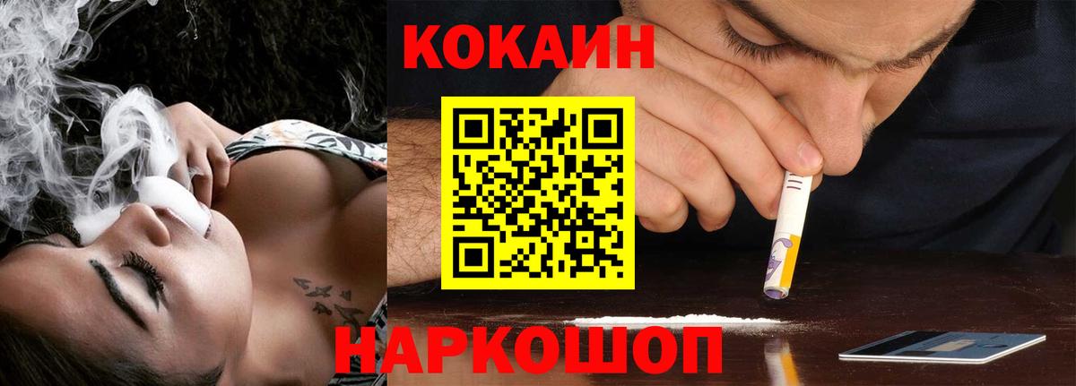 COCAIN Эквадор Новотроицк