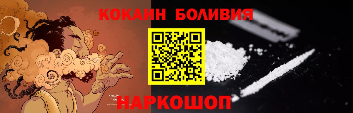 цена   COCAIN Перу  COCAIN  Вход с VPN  COCAIN Fish Scale  Новотроицк 