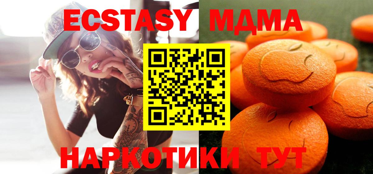 ЭКСТАЗИ Дубай Новотроицк