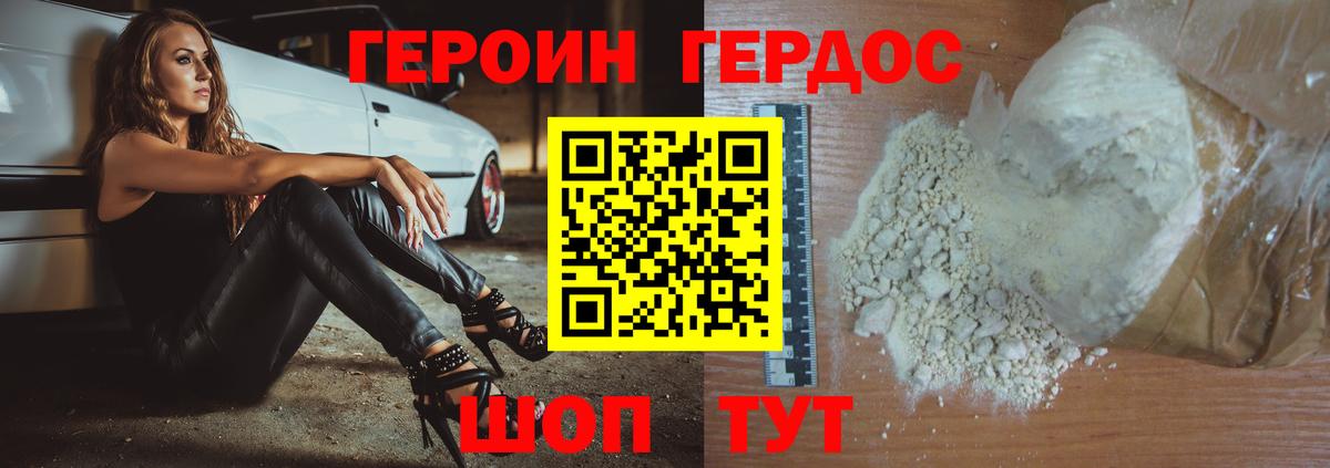 ГЕРОИН гречка  Вход с VPN  Героин  Новотроицк 