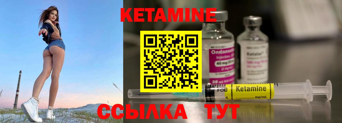 КЕТАМИН VHQ  Вход с VPN  Новотроицк 