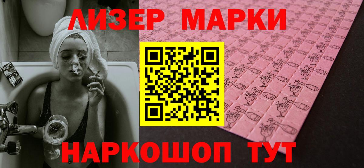 ЛСД экстази кислота Новотроицк