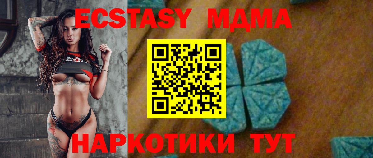 Новотроицк  MDMA Molly  Вход с VPN  МДМА VHQ 