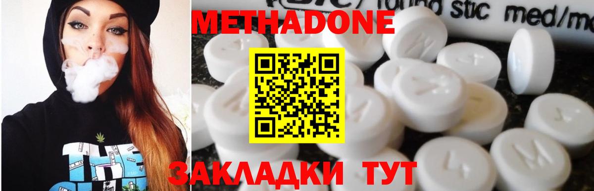 мориарти состав  Вход с VPN  Новотроицк  МЕТАДОН белоснежный 
