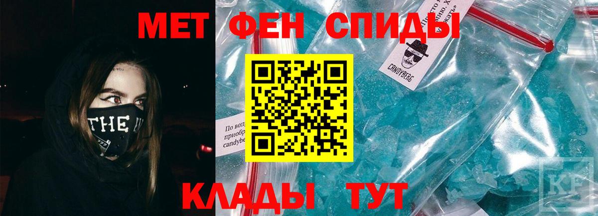 МЕТАМФЕТАМИН мет Новотроицк