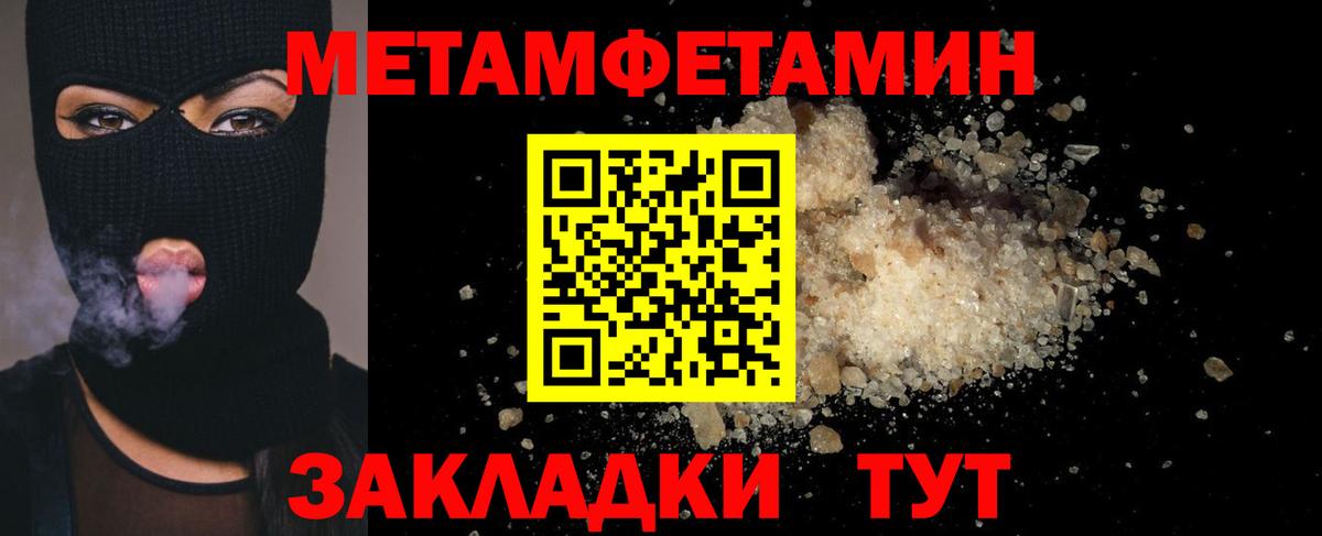 Новотроицк  Метамфетамин винт  Вход с VPN  Первитин  Метамфетамин винт 