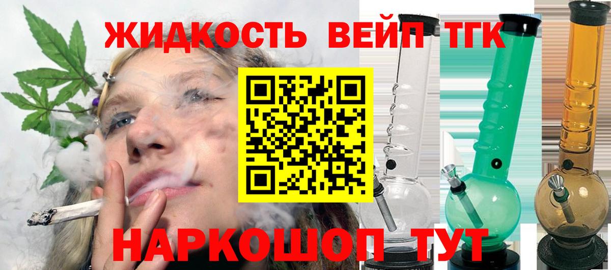 купить наркоту  Вход с VPN  Новотроицк  Дистиллят ТГК гашишное масло  ТГК вейп с тгк 