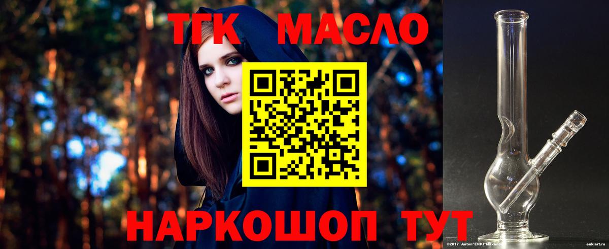 Дистиллят ТГК Wax Новотроицк