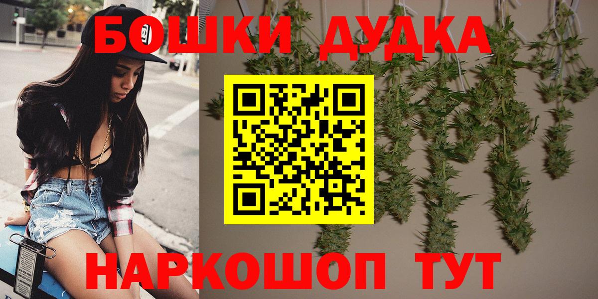 Шишки марихуана VHQ  Шишки марихуана Bruce Banner  Вход с VPN  Канабис индика  Новотроицк 