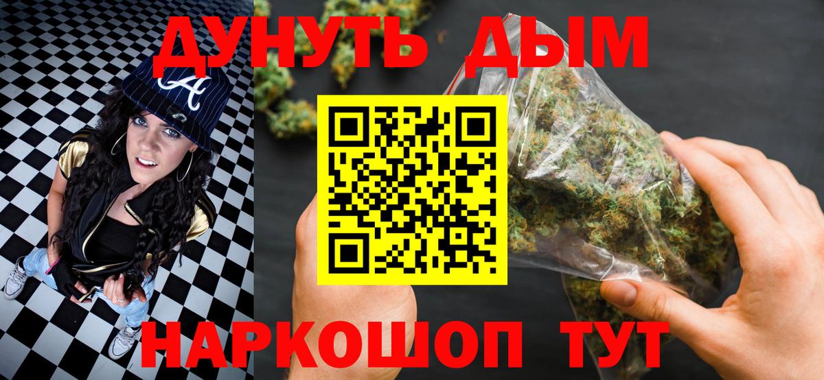 ГАШИШ Новотроицк